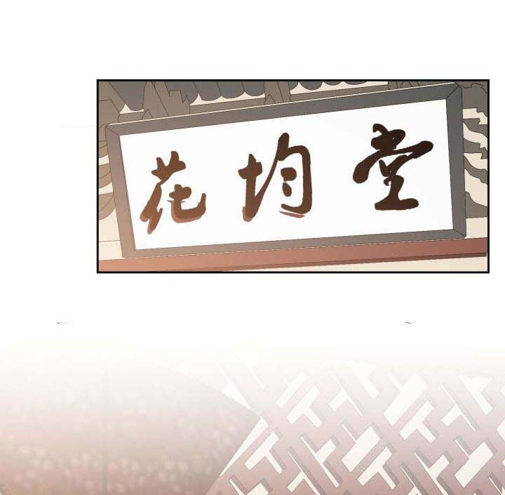 争宠精灵使漫画漫画,第28章：找上门1图