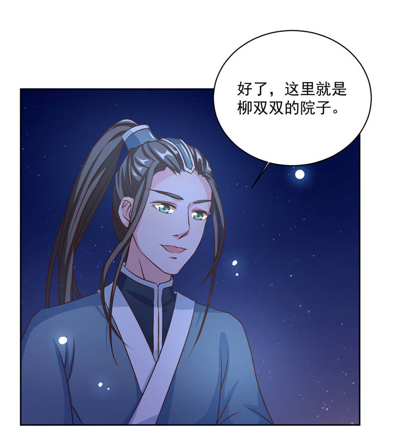 争宠精灵使漫画漫画,第59章：拦住他1图