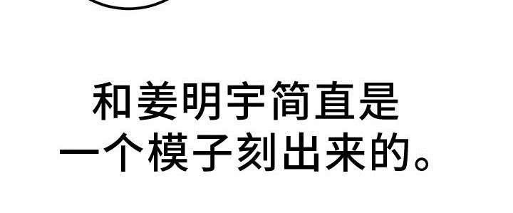 阿尔法监狱漫画漫画,第25章：过往4图