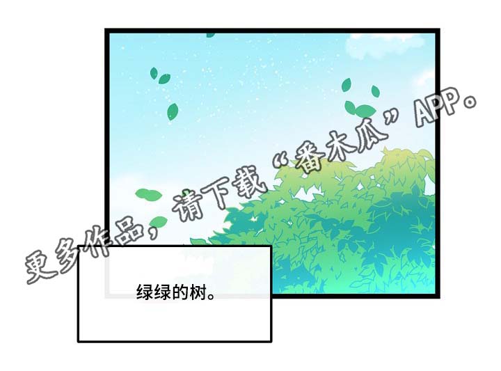 争宠漫画全集漫画,第93章：两人的幸福【完结】1图
