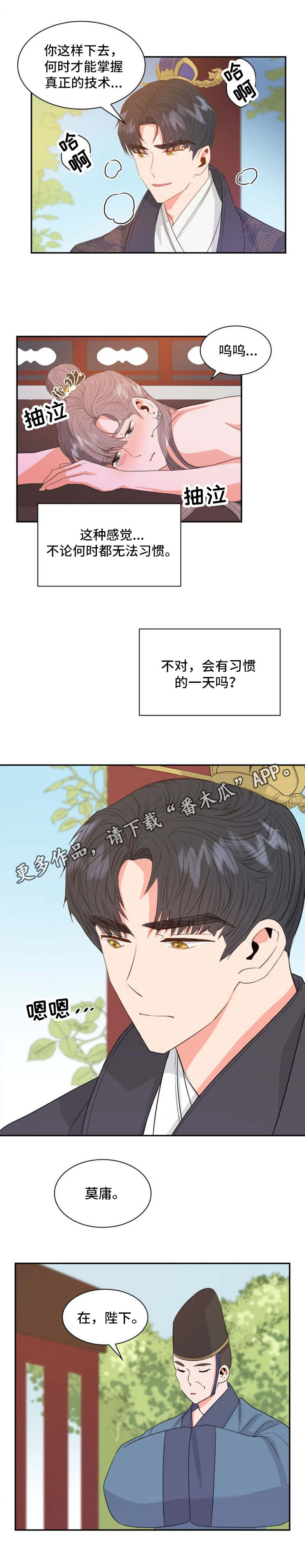 威胁辅导漫画漫画,第7章：比试2图