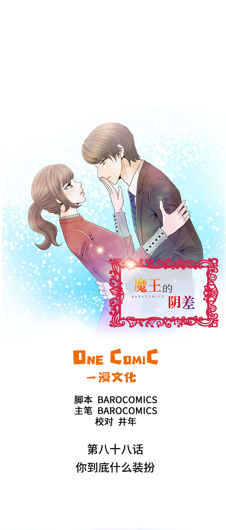 女性婚姻困境漫画漫画,第9章：克制2图