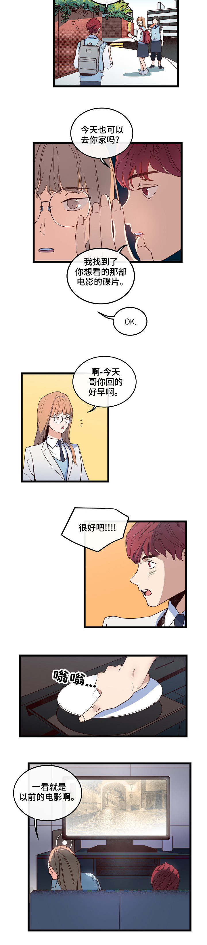 争宠精灵使漫画漫画,第65章：你不对劲1图