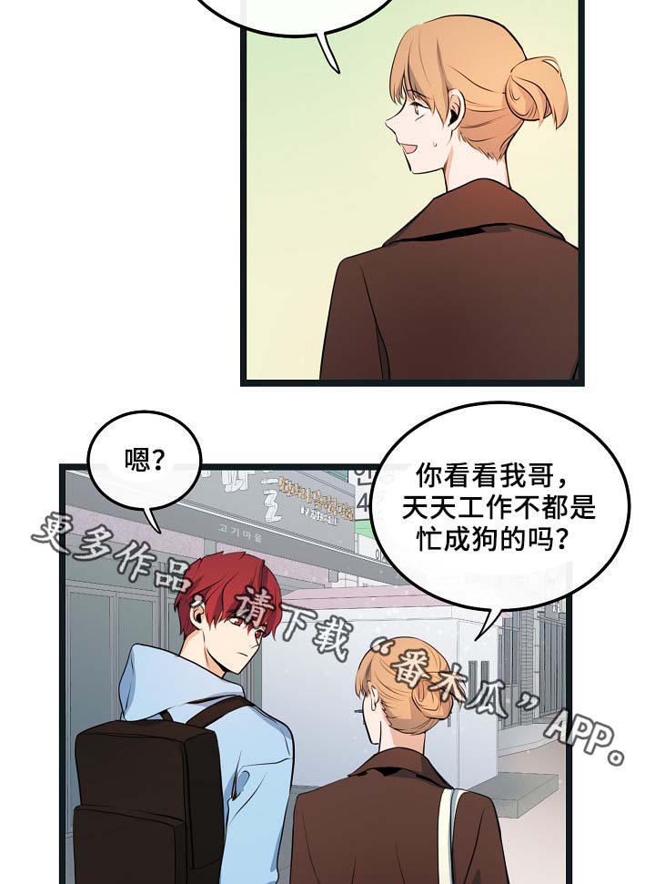 争宠漫画1到100漫画,第92章：悔婚1图