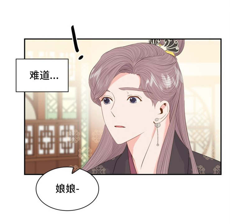 争宠精灵使漫画漫画,第19章：失误1图