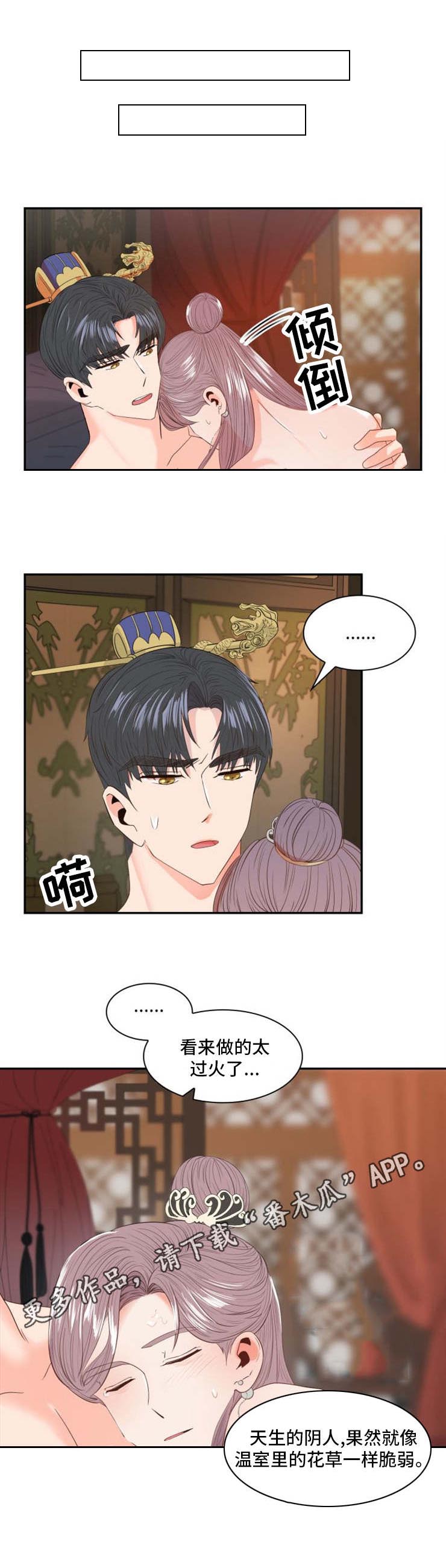 争宠漫画全集漫画,第12章：主动1图
