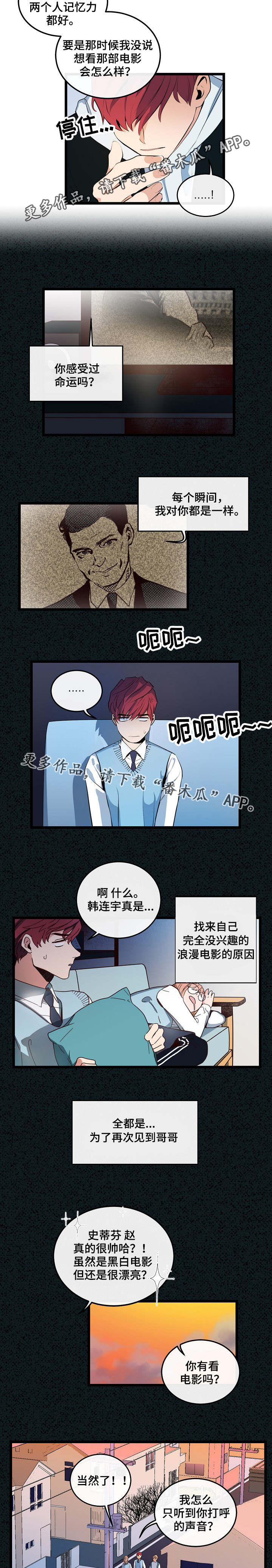 争宠精灵使漫画漫画,第70章：买醉1图