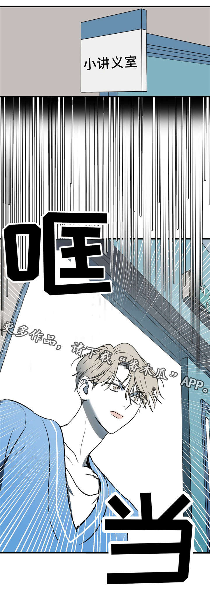 歌舞伎町漫画剧情漫画,第3章：见面4图