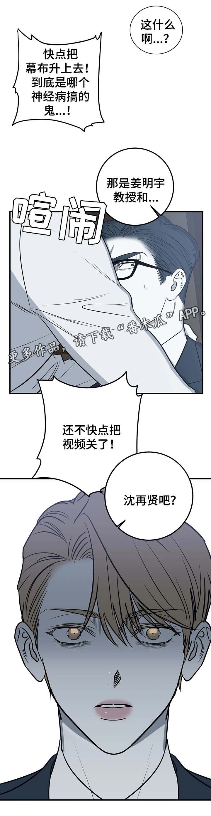 第一名的逆袭第五集漫画,第4章：划船5图