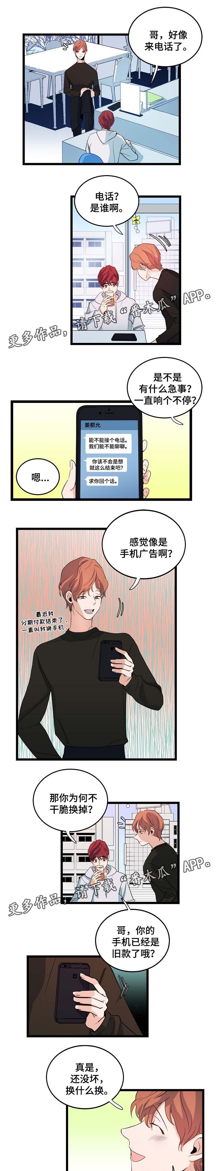 争宠漫画漫画,第82章：做不到1图