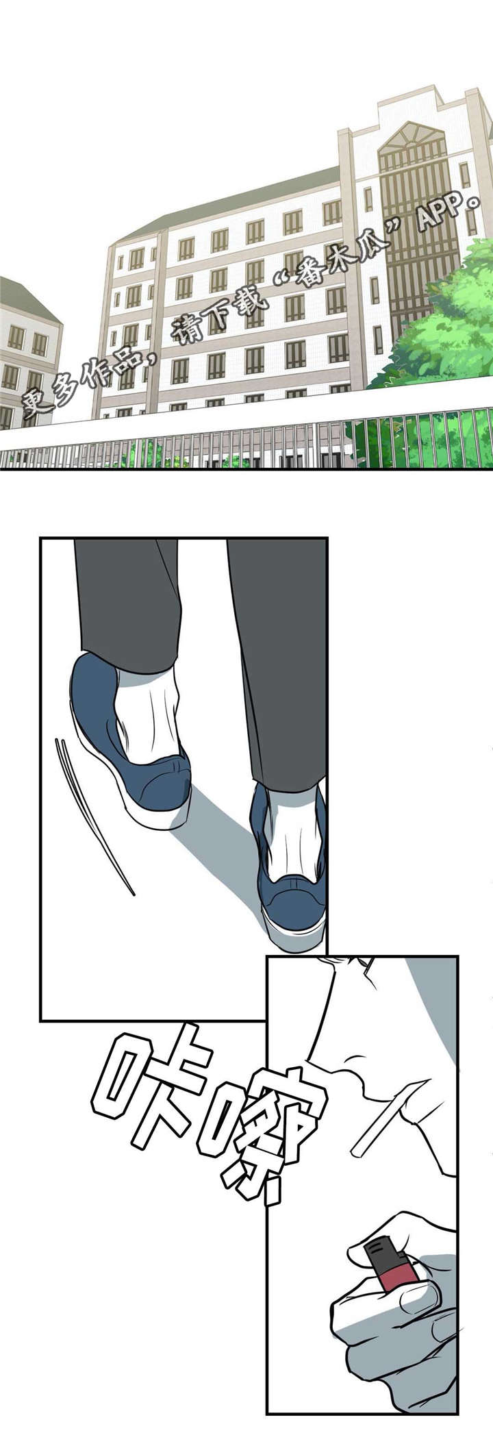 歌舞伎的漫画漫画,第19章：期待4图