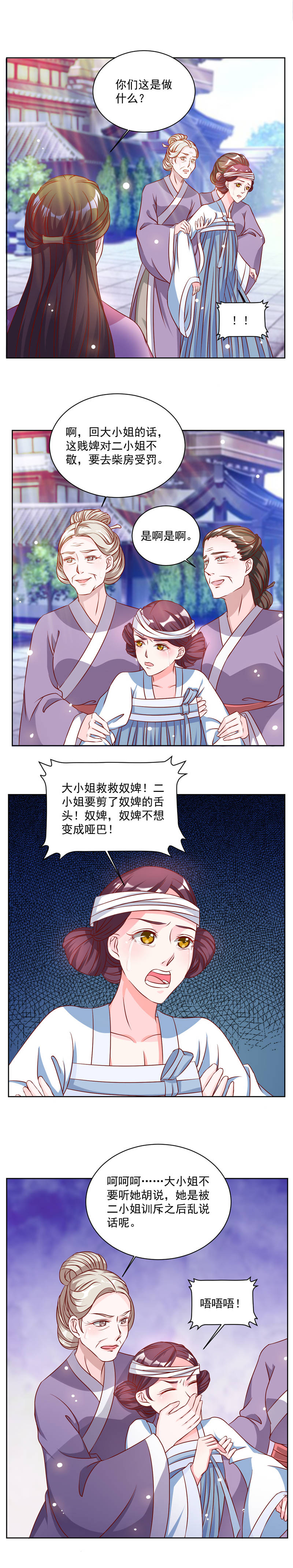 两人餐厅漫画漫画,第21章：算了2图