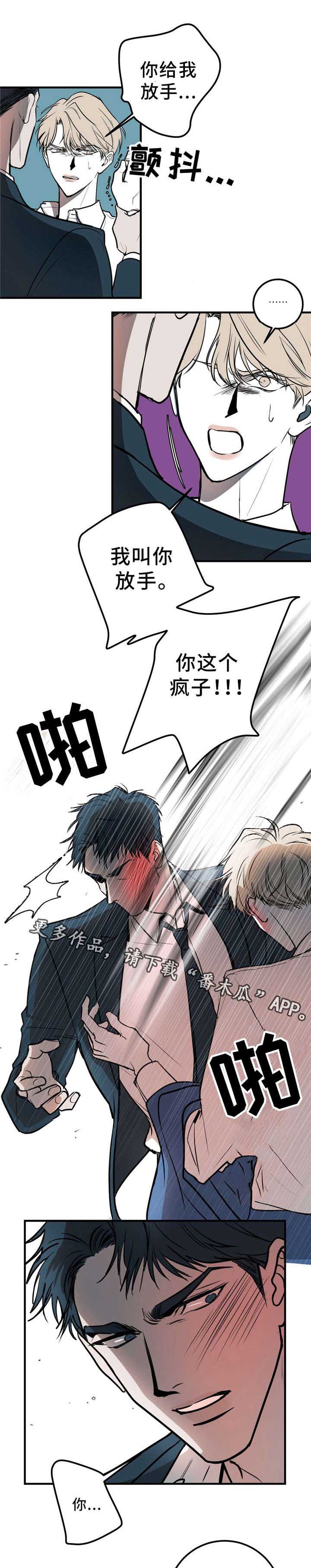 阿尔法监狱漫画漫画,第27章：各怀鬼胎4图