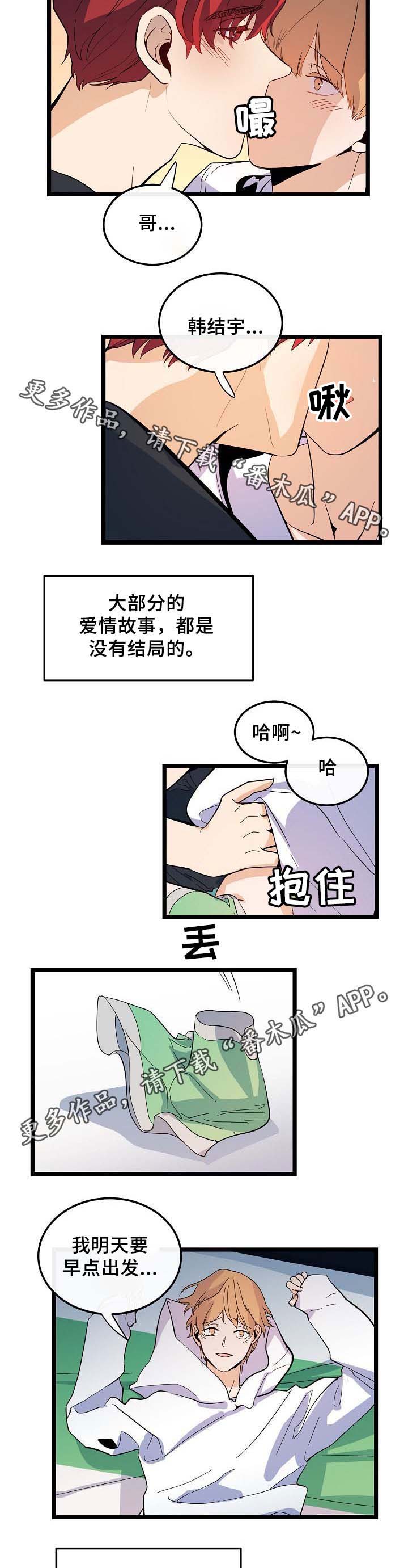争宠原创漫画漫画,第90章：真相大白1图