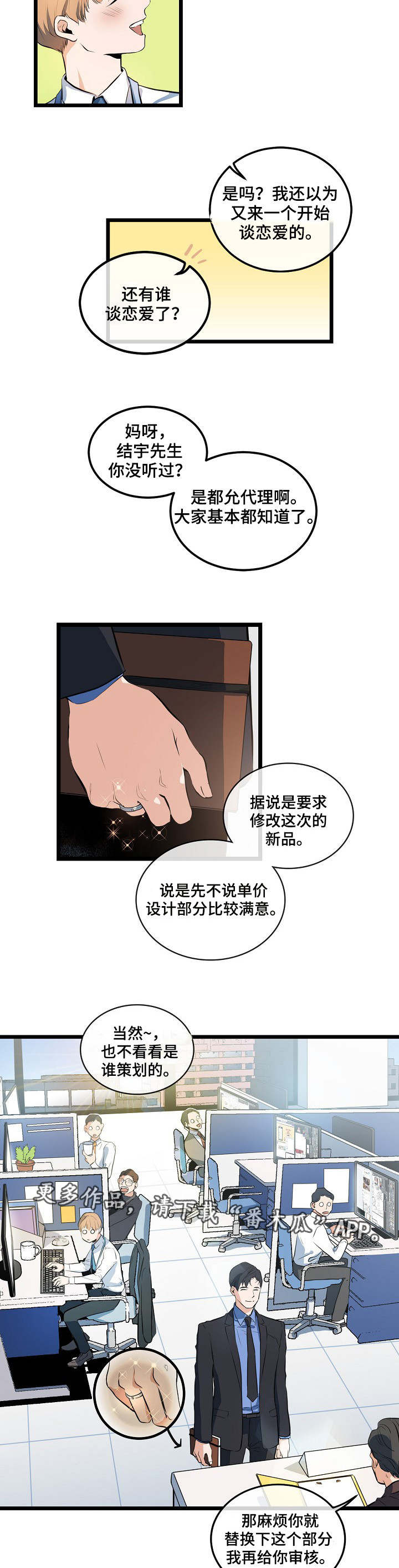 精灵使漫画免费阅读4卷漫画,第68章：没有失忆1图