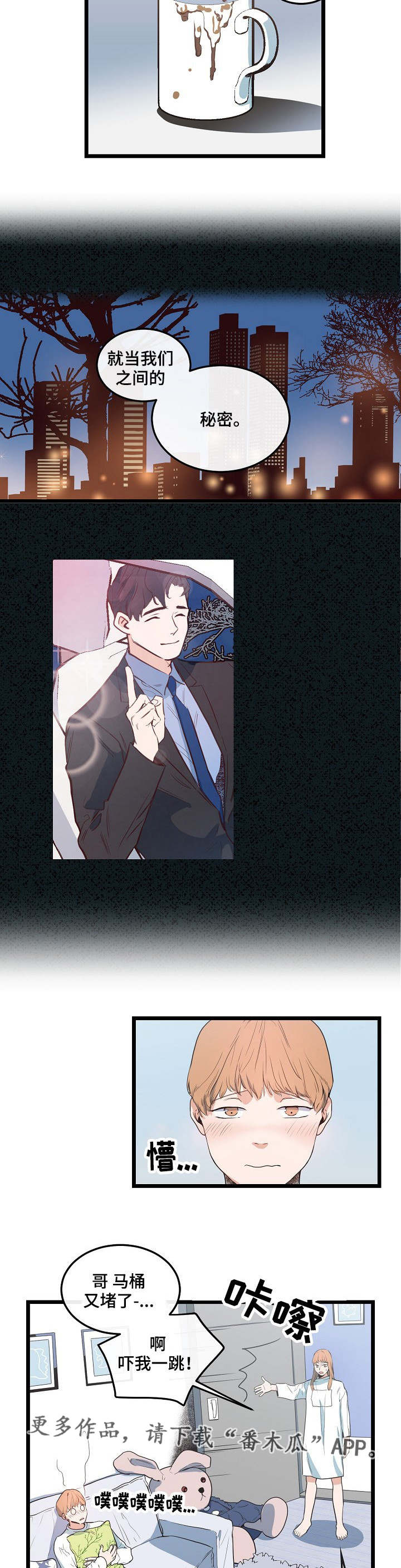 漫画后宫争宠漫画,第66章：不再管1图