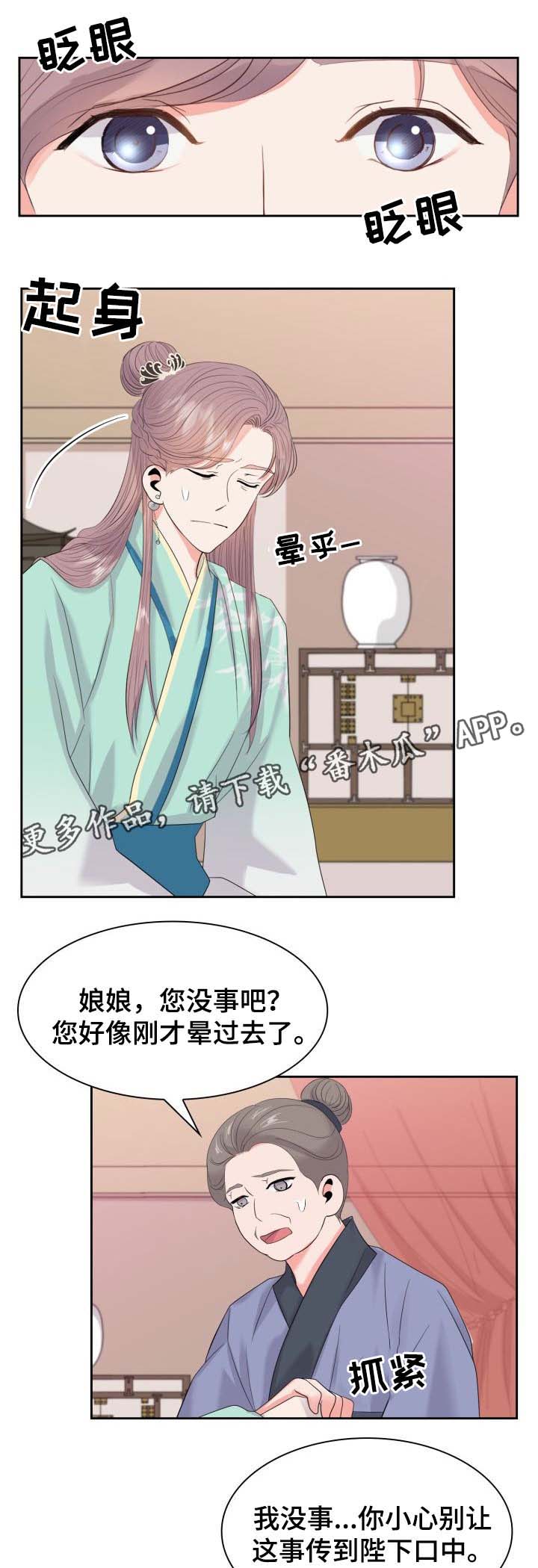 争宠精灵使漫画漫画,第29章：两年1图