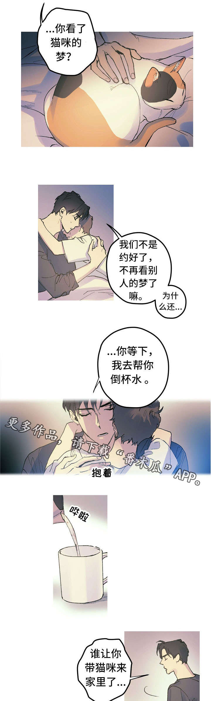 误入歧途漫画漫画,第19话 191图