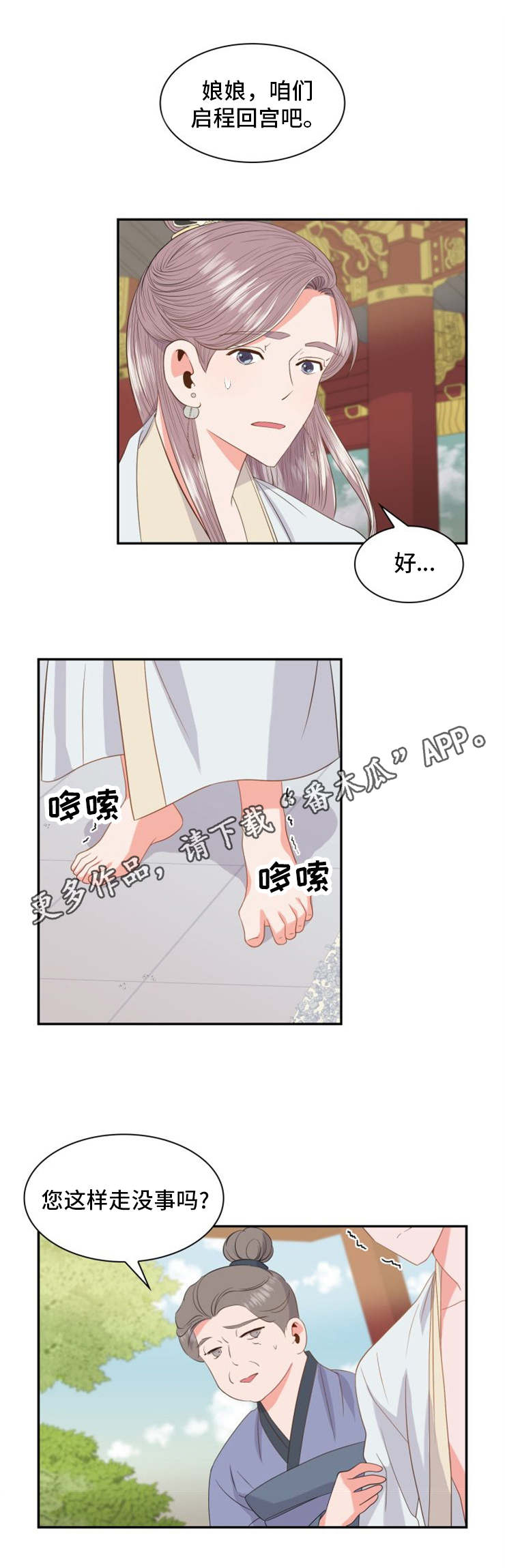 争宠精灵使漫画漫画,第11章：探望1图