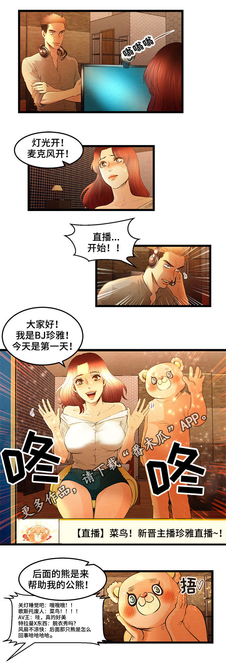 误入歧途小说全本免费下载漫画,第35话 351图
