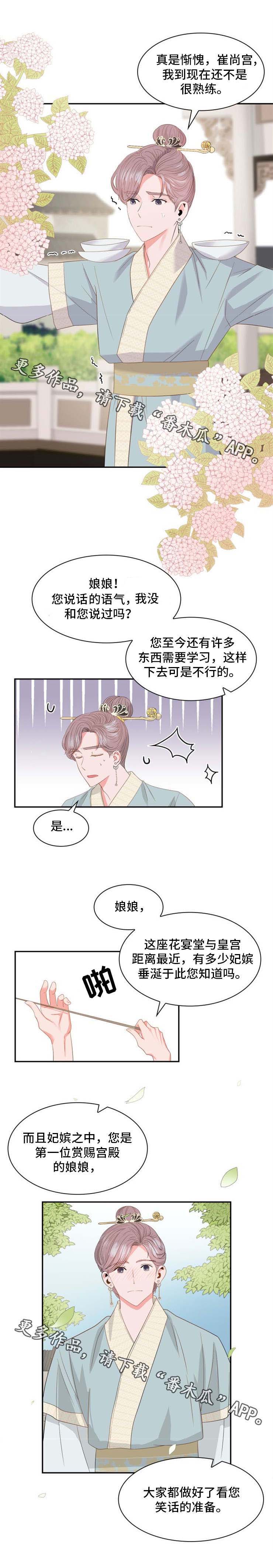 威胁辅导漫画漫画,第5章： 目标2图