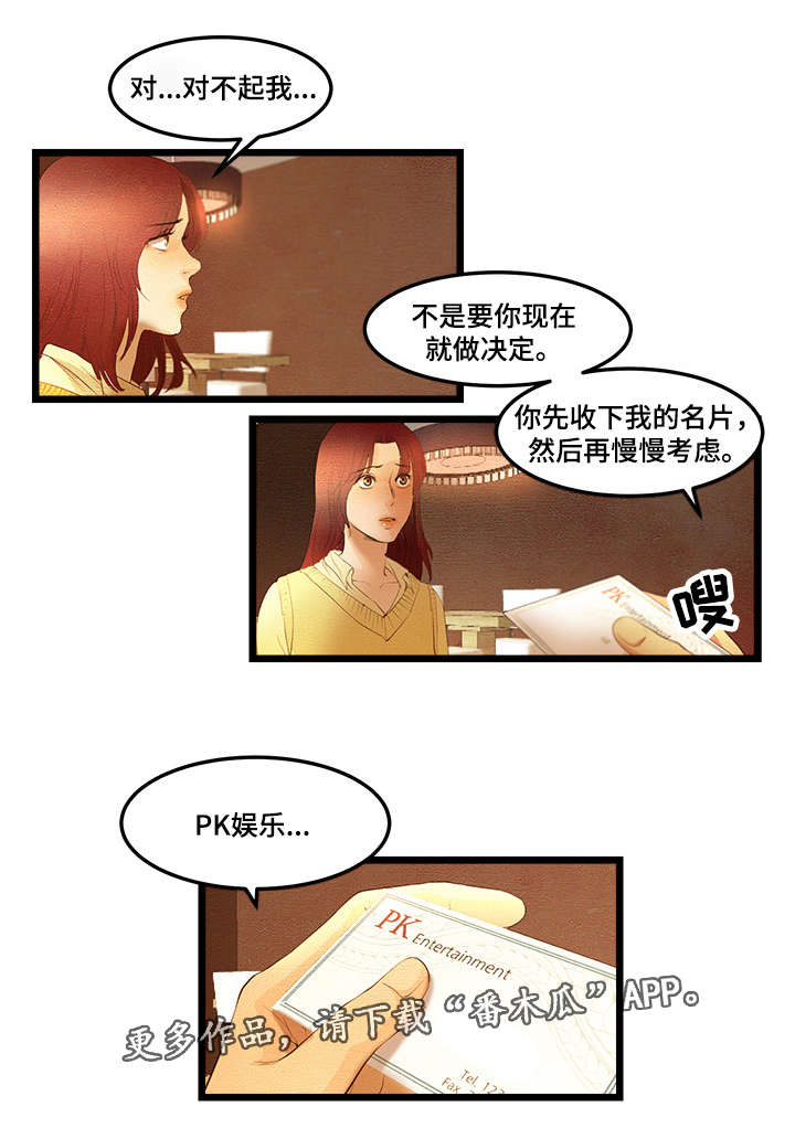 误入歧途漫画漫画,第79话 791图