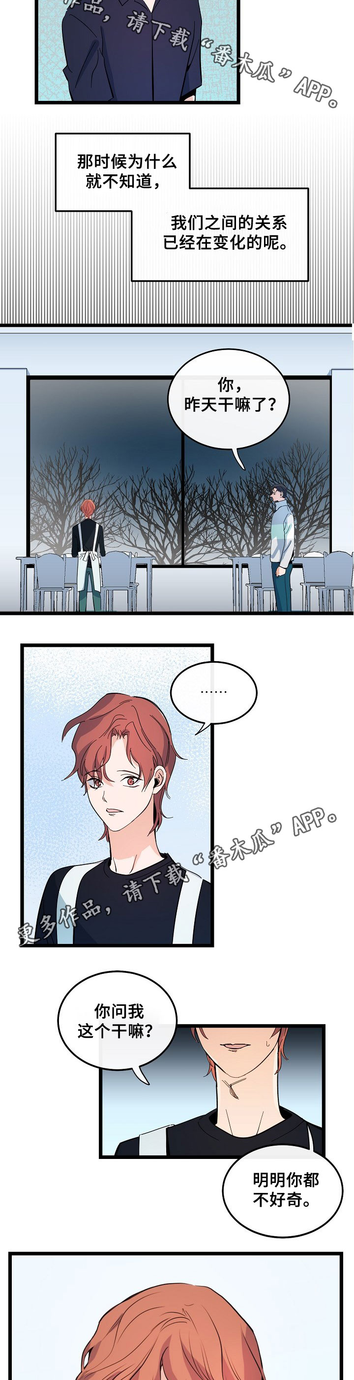 争宠原创漫画漫画,第89章：质问1图