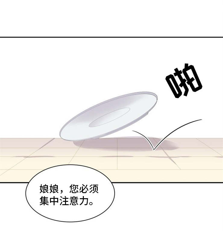 争宠精灵使漫画漫画,第9章：好好爱我1图