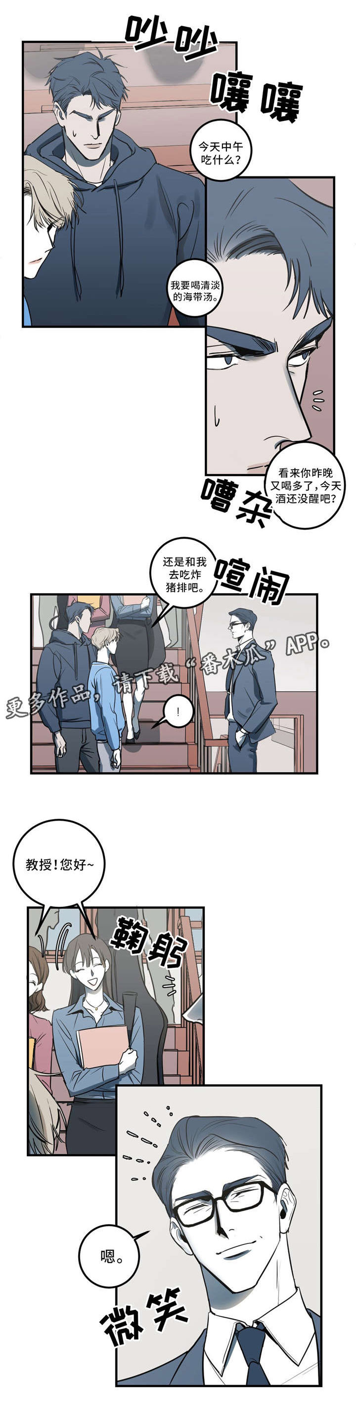 阿尔法监狱漫画漫画,第32章：重伤4图
