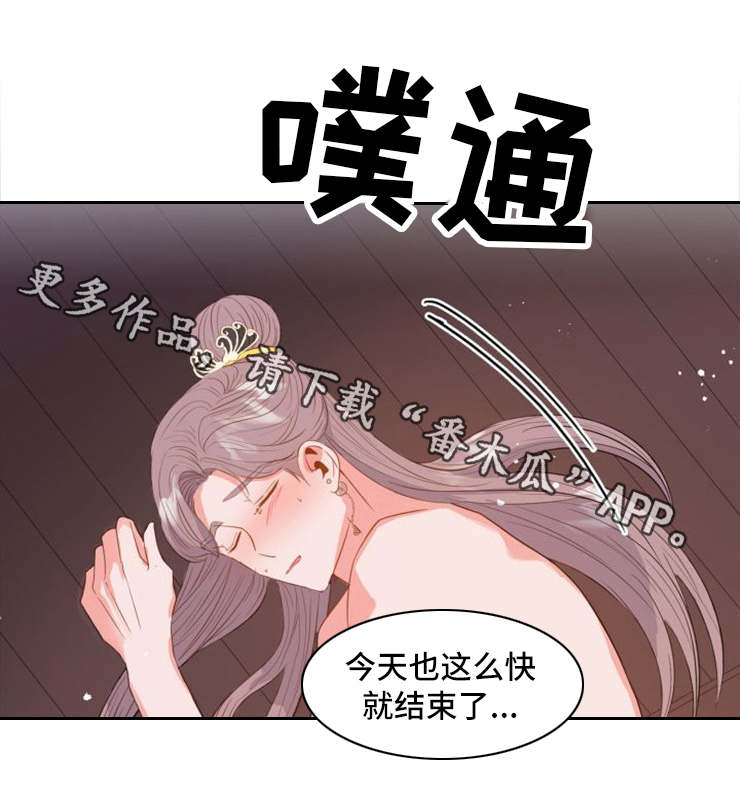 争宠精灵使漫画漫画,第10章：秘密1图