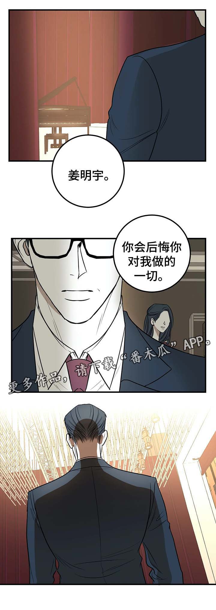 食品安全漫画第一名漫画,第3章：猛男4图