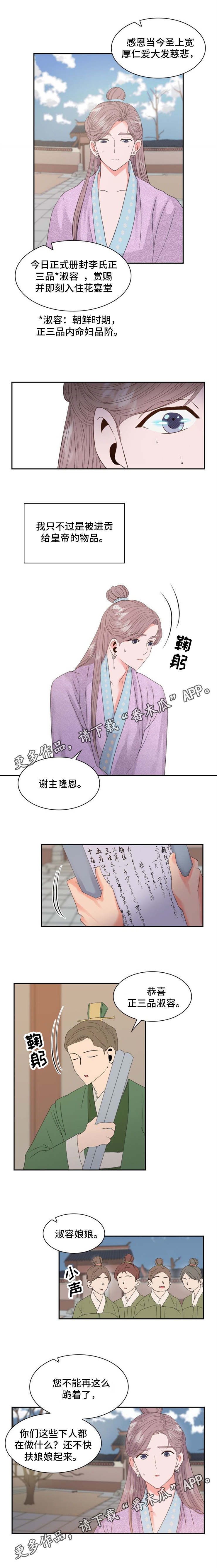 危险教育漫画漫画,第2章：真面目2图