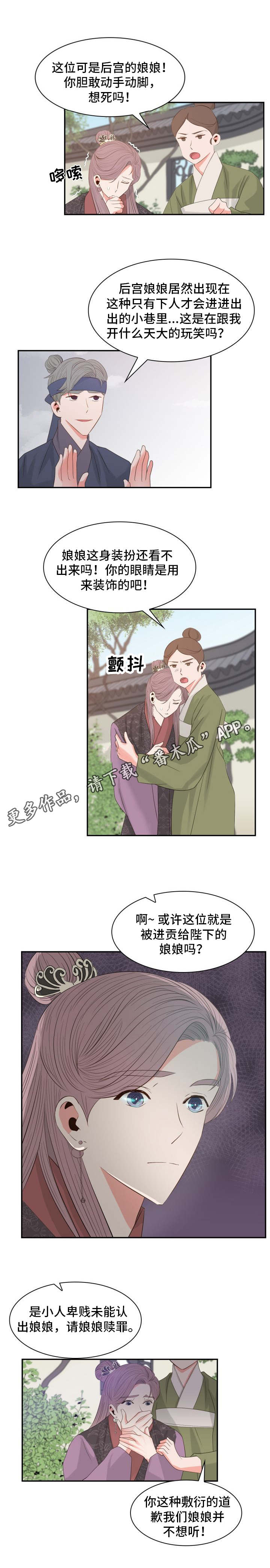 威胁辅导漫画漫画,第13章：威逼利诱2图