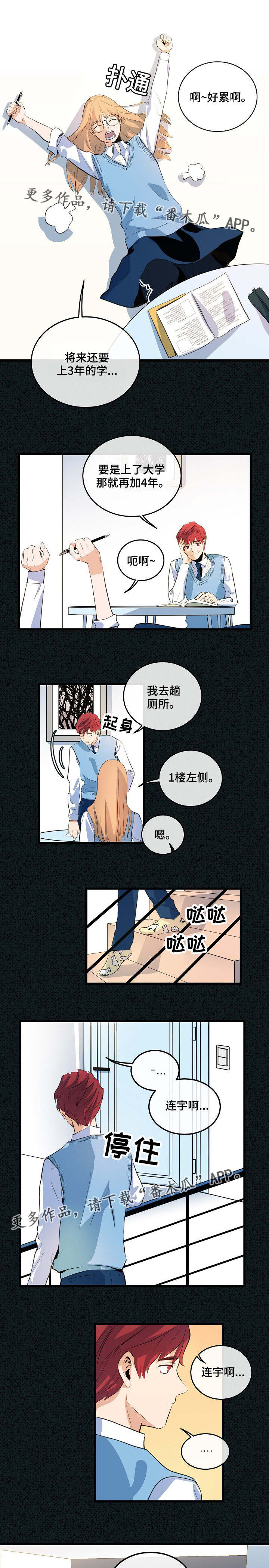 争宠精灵使漫画漫画,第71章：酒醒1图