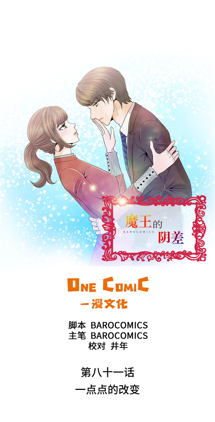 重塑婚姻漫画漫画,第2章：不记得了2图