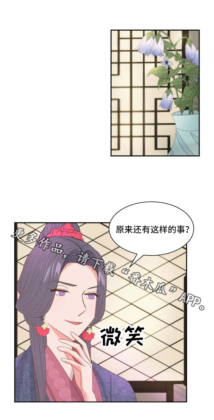 威胁辅导漫画漫画,第12章：送上门2图