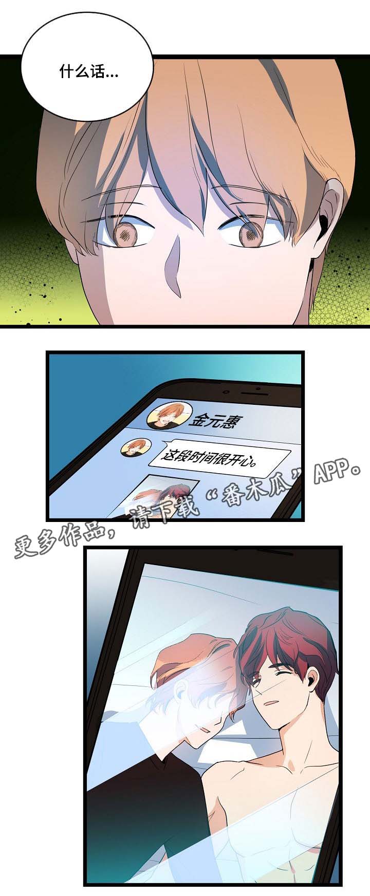 争宠漫画全集漫画,第85章：想念1图