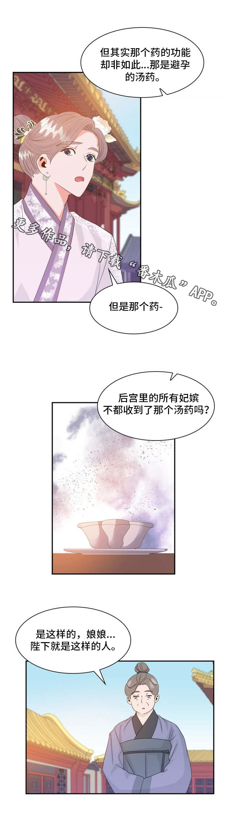 威胁辅导漫画漫画,第15章：特训2图