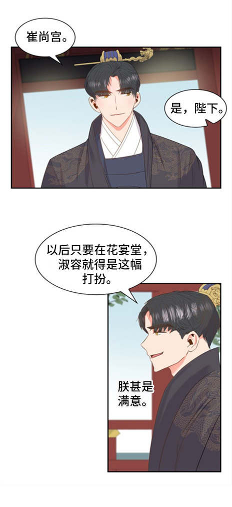 争宠精灵使漫画漫画,第10章：秘密1图