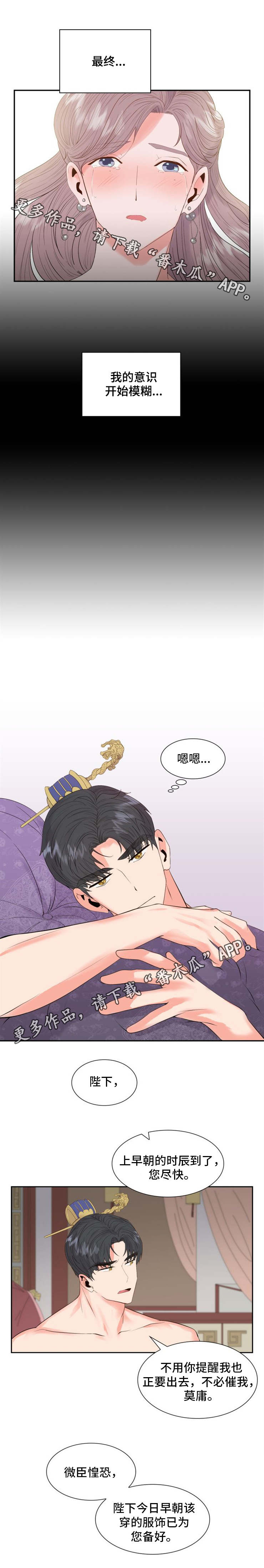 争宠精灵使漫画漫画,第8章：喝酒1图