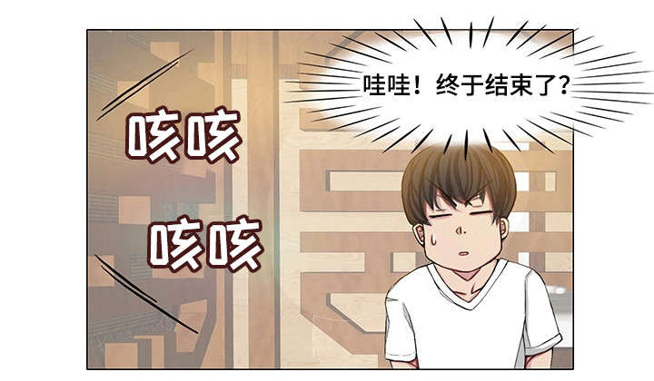 澡堂结缘漫画漫画,第6章：威胁4图