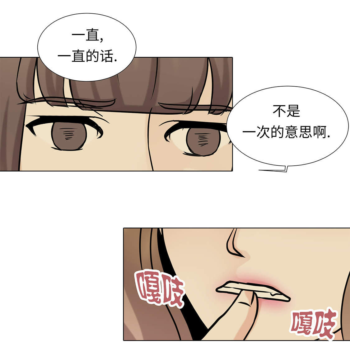 被拯救的姜戈迅雷下载漫画,第6章：吃醋3图