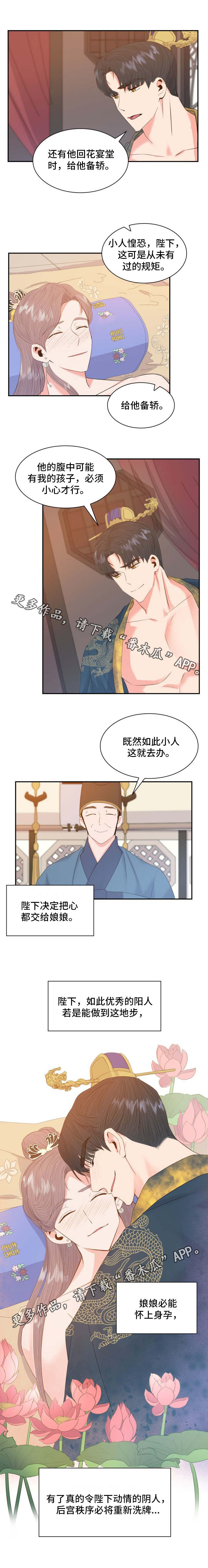 辅导孩子漫画漫画,第19章：再次换人2图