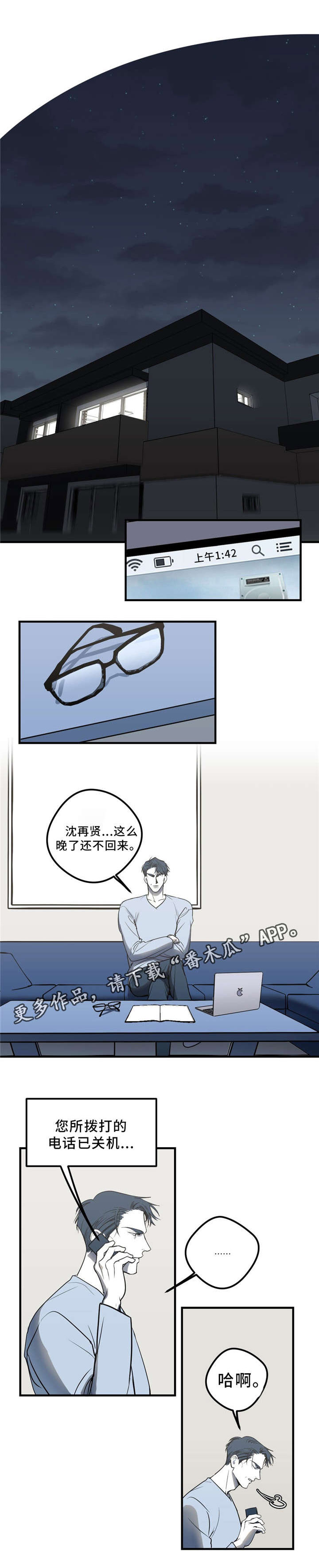 歌舞伎之旅漫画解说漫画,第6章：照顾4图