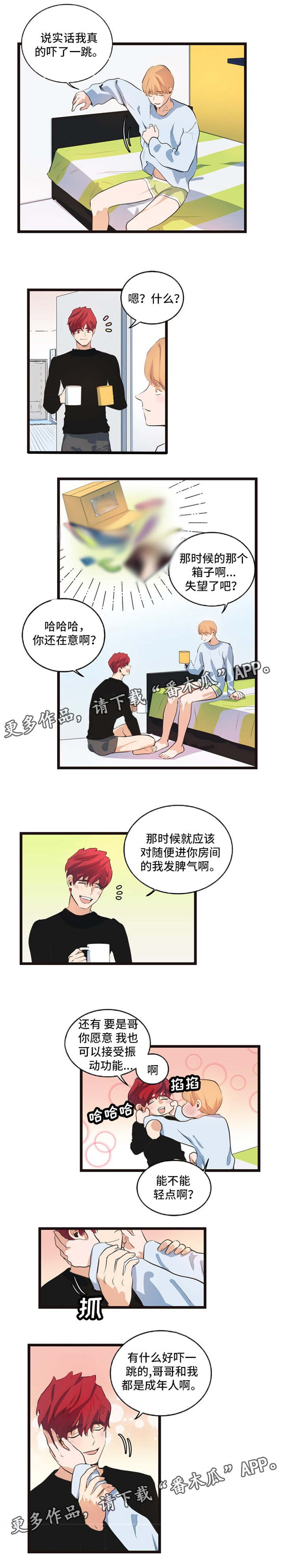 争宠精灵使漫画漫画,第81章：差不多收手1图