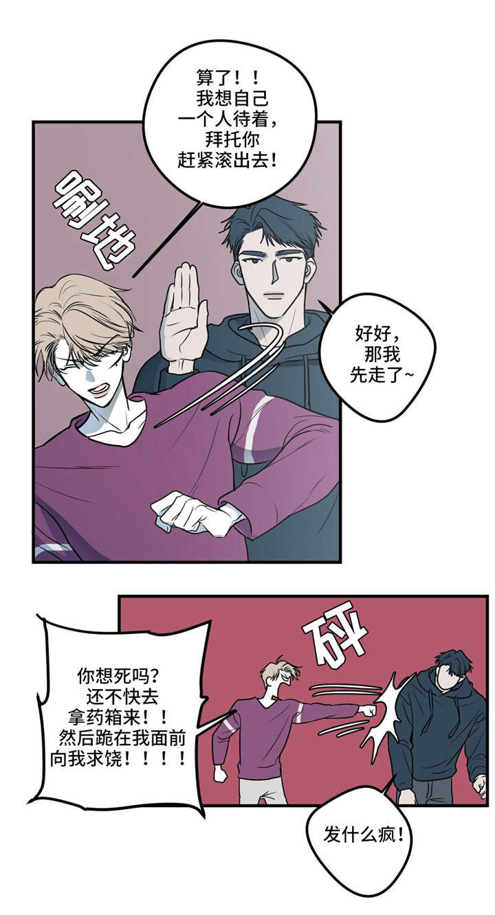歌舞伎的漫画漫画,第9章：相亲4图
