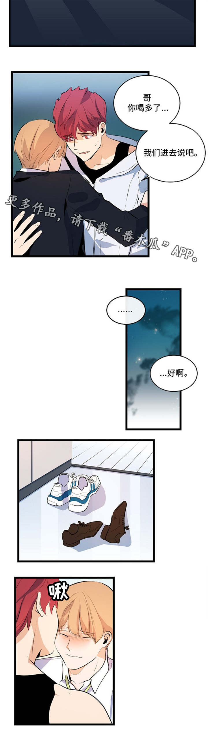 争宠原创漫画漫画,第77章：诚心诚意地准备1图