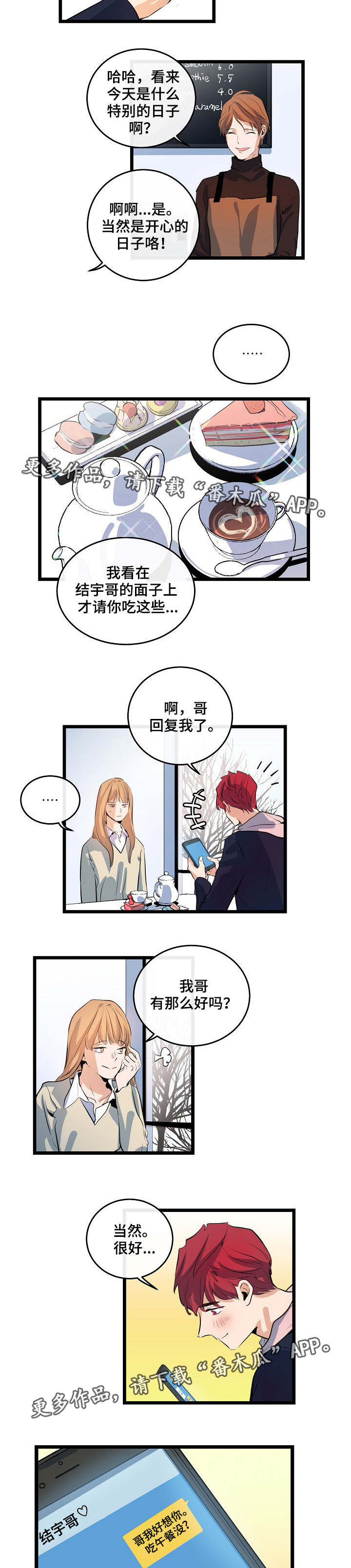 争宠精灵使漫画漫画,第73章：再也回不去1图