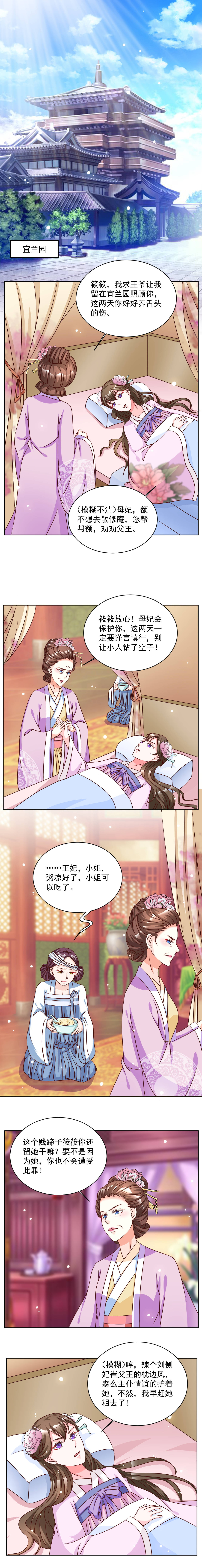 争宠精灵使漫画漫画,第60章：自食其果1图