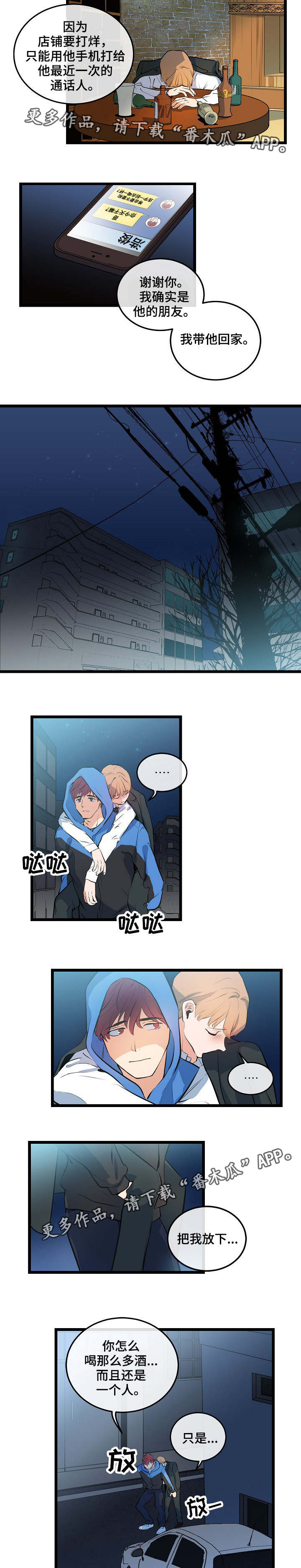 争宠漫画全集漫画,第68章：没有失忆1图